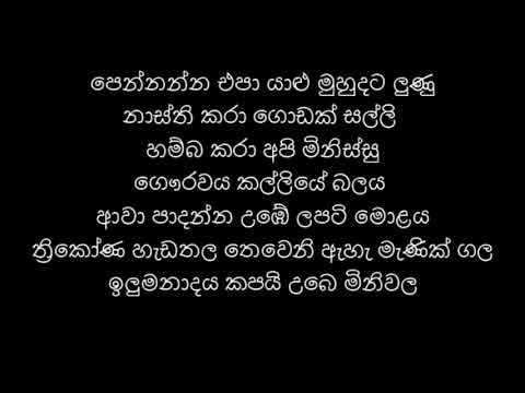 Hoda naraka rap karoke (හොද නරක) Sam-P, K-Mac