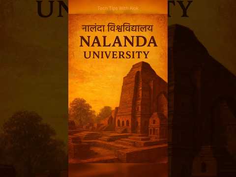 नालंदा विश्वविद्यालय: विश्व का पहला रेजिडेंशियल इंटरनेशनल यूनिवर्सिटी