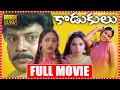 Kodukulu Movie Saikumar Sanghavi Haritha Raksha Jhansi Vijaya Bapineedu Movie Express