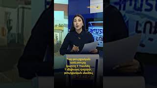 Հայ-թուրքական առևտուրը կարող է հասնել 1 միլիարդ դոլարի. թուրքական մամուլ