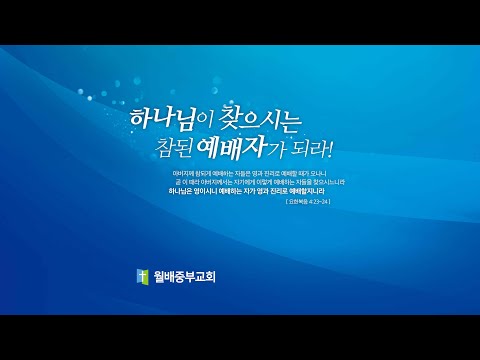 풍족한 은혜 고린도후서 12:7~10 이용민 목사 20210808am
