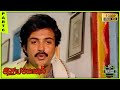 Idaya Kovil Full Movie HD Part 6
