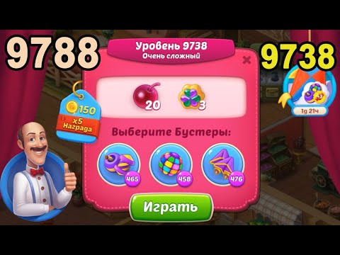 Homescapes Level 9738 (9788 - Rest of World) 💪 - Super Hard - [2022] [16+3 moves]