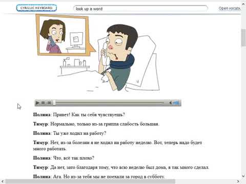 Learn Russian with LearnRussian, Lesson 49