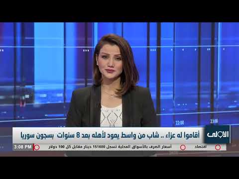 فيديو | السوداني يلتقي المشهداني ورؤساءَ الكتل.. توجهٌ برلماني لإقرارِ القوانينِ المعطلة | نشرة الثالثة