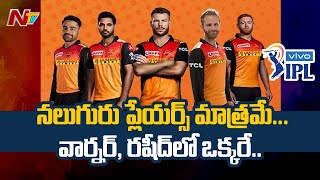 IPL 2022 Mega Auction : 4 Players That Sunrisers Hyderabad Might Retain | SRH | NTV Sports