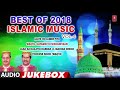 ►BEST OF 2018 ISLAMIC MUSIC -VOL-4 Full (Audio Jukebox) || T-Series Islamic Music