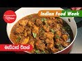 anomas-kitchen-madras-chicken-curry-137-viewsâ€¢oct-25,-2019-25-10-2019