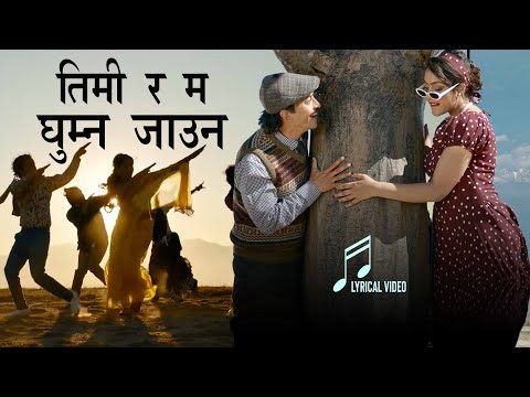 Feri Jaalma - New Nepali Movie Song Feri Resham Filili- Vinay Shrestha, Supuspa Bhatta -  LYRICAL