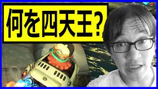 【うんちとなりました】何を四天王?からのサヨナラ中日エンゼルス負け ジョウトクのマリオカートワールド実況