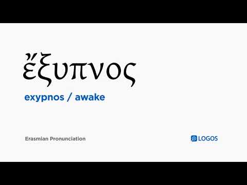 How to pronounce Exypnos in Biblical Greek - (ἔξυπνος / awake)