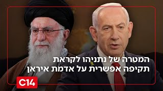 המטרה של נתניהו: "אם ארה"ב לא תתקוף - ישראל תפעל להשמדת הטילים הבליסטיים" (חדשות ערוץ 14) - התמונה מוצגת ישירות מתוך אתר האינטרנט יוטיוב. זכויות היוצרים בתמונה שייכות ליוצרה. קישור קרדיט למקור התוכן נמצא בתוך דף הסרטון