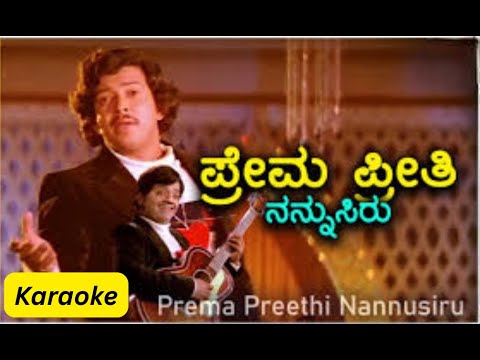 Prema Preethi Nannusiru Kannada Karoake Song From Singapoorinalli Raja Kulla Movie