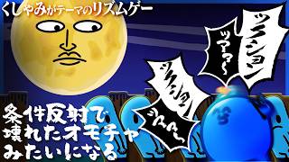 くしゃみのリズムゲーでおっさん過ぎるくしゃみをしてしまうらっだぁ【リズム天国 ミラクルスターズ】