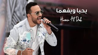 Download lagu Hussein Al Deek Bhebba W Befhama حسين الدي... mp3