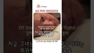 [전설 디바의 강직인간증후군] 난 내가 할 수 있는 모든것을 다 할 거예요 (셀린 디온)The Miracle of the Legendary Diva