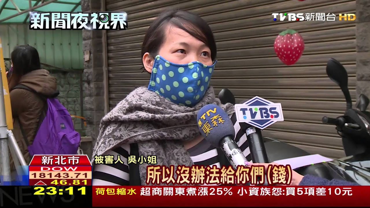 被騙了! 104人團購「特級」草莓一場空