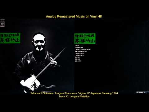 Takahashi Chikuzan - Jongara Flirtation (Original LP Song Analog Remastered 1974) 4K 