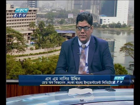 একুশে বিজনেস সকাল ০৯ ডিসেম্বর ২০১৮
