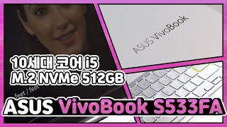 ASUS 비보북 S533FA-BQ026 (SSD 512GB)_동영상_이미지