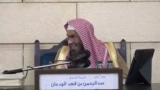 صورة تفسير سورة النصر | الشيخ عبدالرحمن الودعان