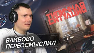 Медиа рецензия