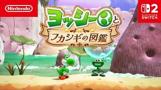 マリオオタクとみるヨッシーとフカシギの図鑑 調査の様子をご紹介【デスゼロの反応】