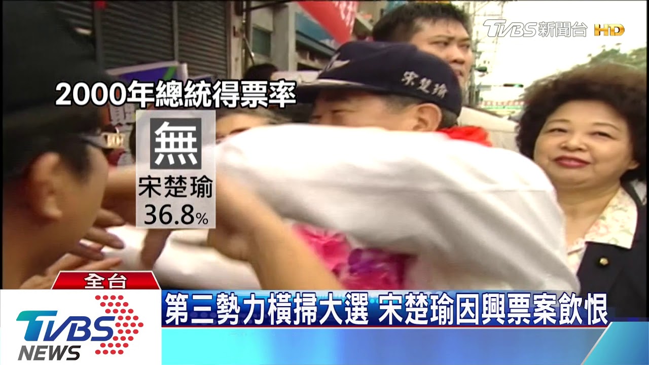 郭台銘重現宋省長熱潮？　第三勢力選總統恐無搶票空間
