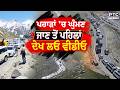 Shimla Traffic Jam : ਸ਼ਿਮਲਾ 'ਚ ਲੰਬੇ ਟ੍ਰੈਫਿਕ ਜਾਮ ਨੂੰ ਕੰਟਰੋਲ ਕਰਨ 'ਚ ਲੱਗੀ ਪੁਲਿਸ | Himachal Pradesh