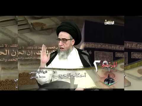 احكام الحج - حلقة - 29 - اخر دورة - سيد صباح شبر
