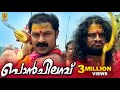 Thannaro Thannaro Hindu Devotional Song From Ponchilambu Sung By Ajeesh Kottayam
