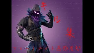 高感度勢フォートナイト　キル集！！　【フォートナイト】