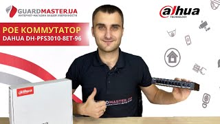 Dahua Technology DH-PFS3010-8ET-96 - відео 3