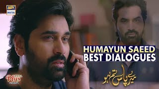 Humayun Saeed Best Dialogues Ever  Meray Pass Tum 