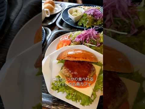 Visita al café de Hiroshima #Almuerzo en Hiroshima #Café de Hiroshima #Ciudad de Hiroshima