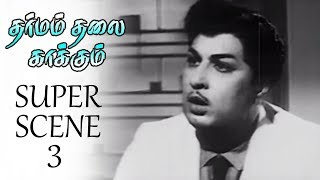 Download lagu Dharmam Thalai Kaakkum - Super Scene 3 | M. G. R | B. Saroja Devi | M. R. Radha . mp3