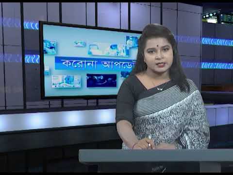 04 Pm Corona bulletin || করোনা আপডেট || 17 April 2020 || ETV News