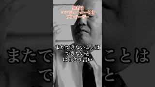 コンピューター付きブルドーザー#田中角栄 #政治