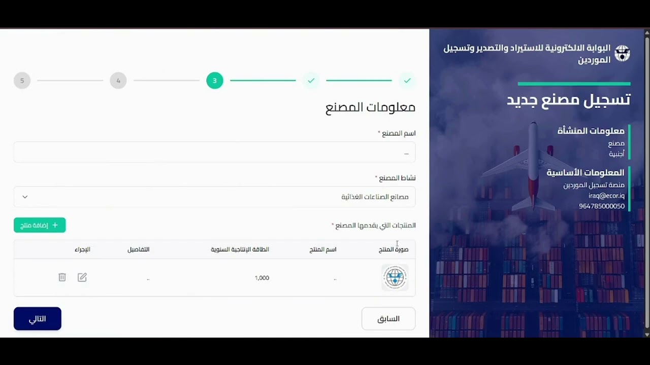ECOR Registration Tutorial
