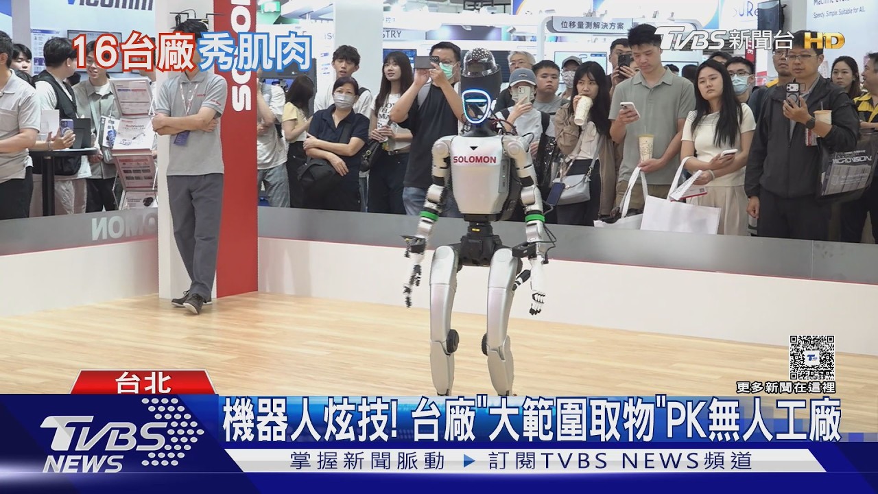 台廠AI機器人大秀肌肉！人型機器人「遠距找錢包」精準交付