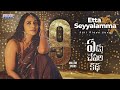 Etta Seyyalamma Full Video Song 4K Yedu Chepala Katha Sam J Chaithanya MTKaviShankar