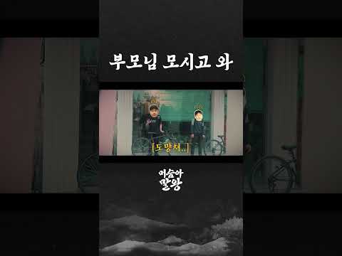 부모님 모시고 와