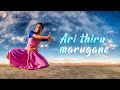 Ganesha Kauthuvam (Bharatanatyam) | Adi | Nattai | Classical dance |  Babita Nair