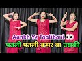 Aakh Ye Taalibaani Patli Patli Kamar Va Uski Instagram Viral Song New Trending Song 2026