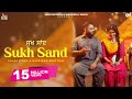 Sukh Saand Official Video Gulab Sidhu Gill Raunta IRIS Music Navkiran Bhatthal Jass Records