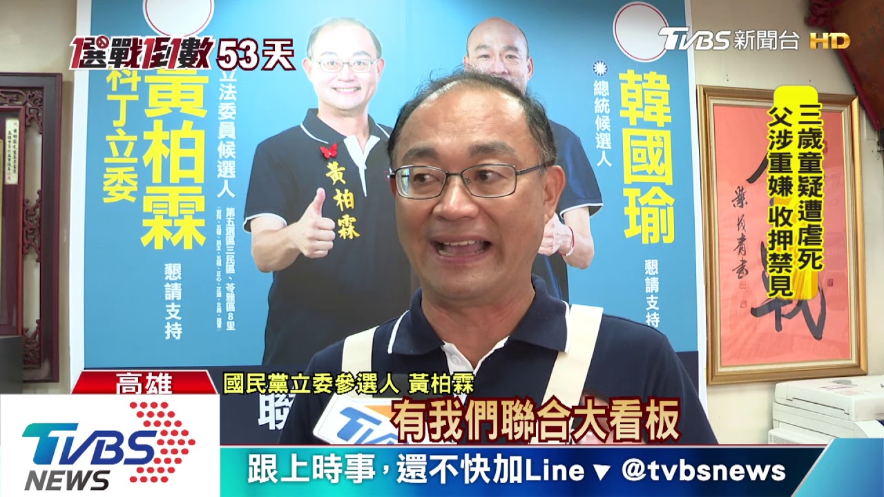 綠委稱讓選民覺醒 葉反諷:韓幫前朝善後