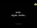 Onde Samane Mididide Ee Hruday Kareoke