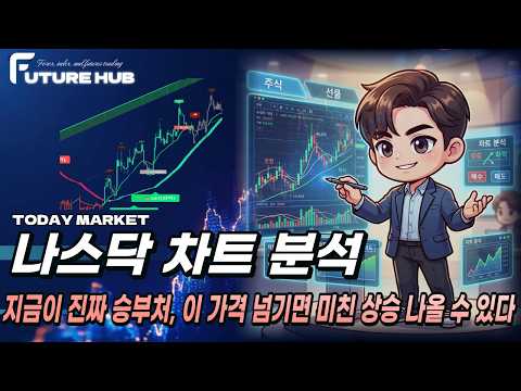 퓨처허브 CFD 매매 교육 영상
