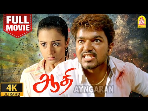 Aathi - 4K Action Full Movie | ஆதி | Thalapathy | Vijay | Trisha | Prakash Raj | Nassar | Ayngaran