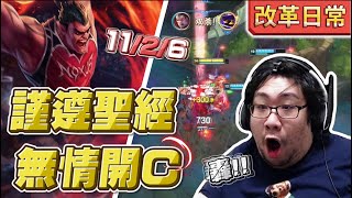 [閒聊] 國棟 達瑞斯 開剁